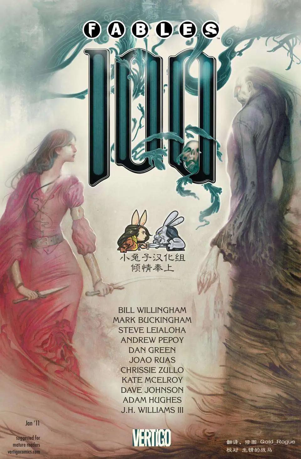 Fables - 第100卷(1/3) - 1