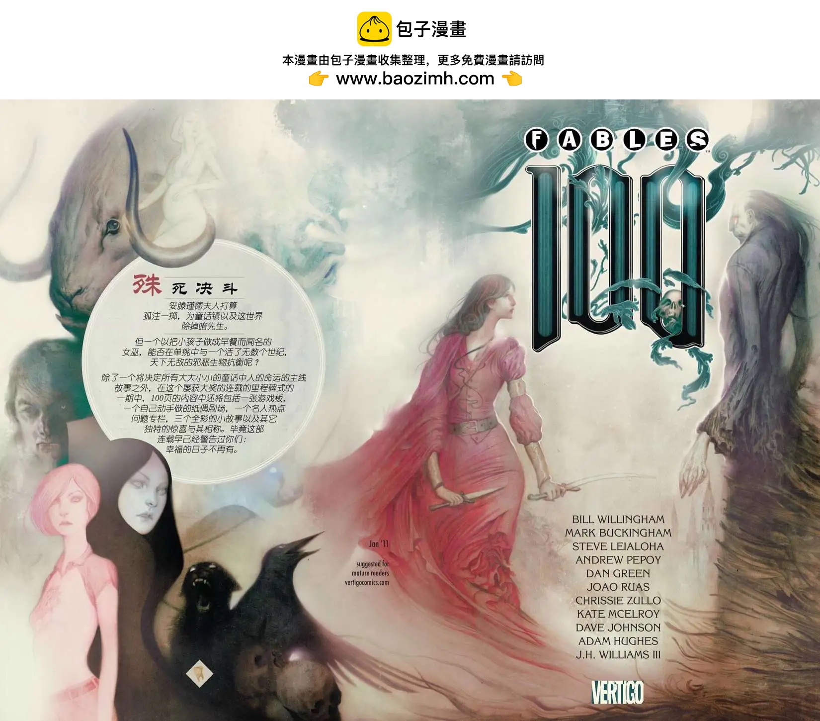 Fables - 第100卷(1/3) - 2