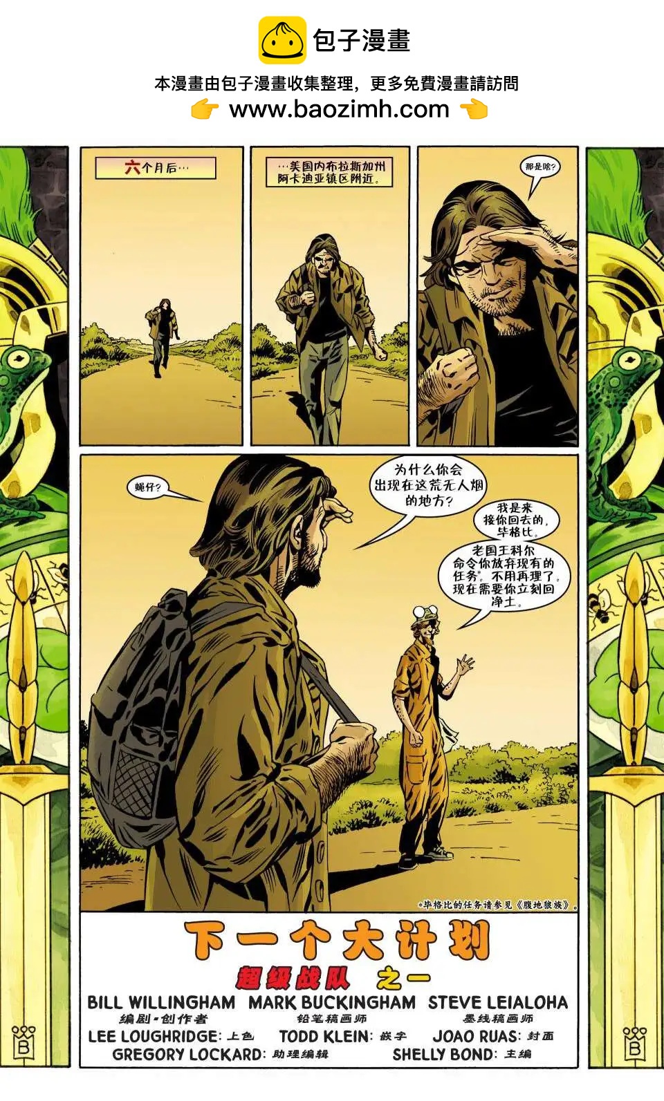 Fables - 第102卷 - 2
