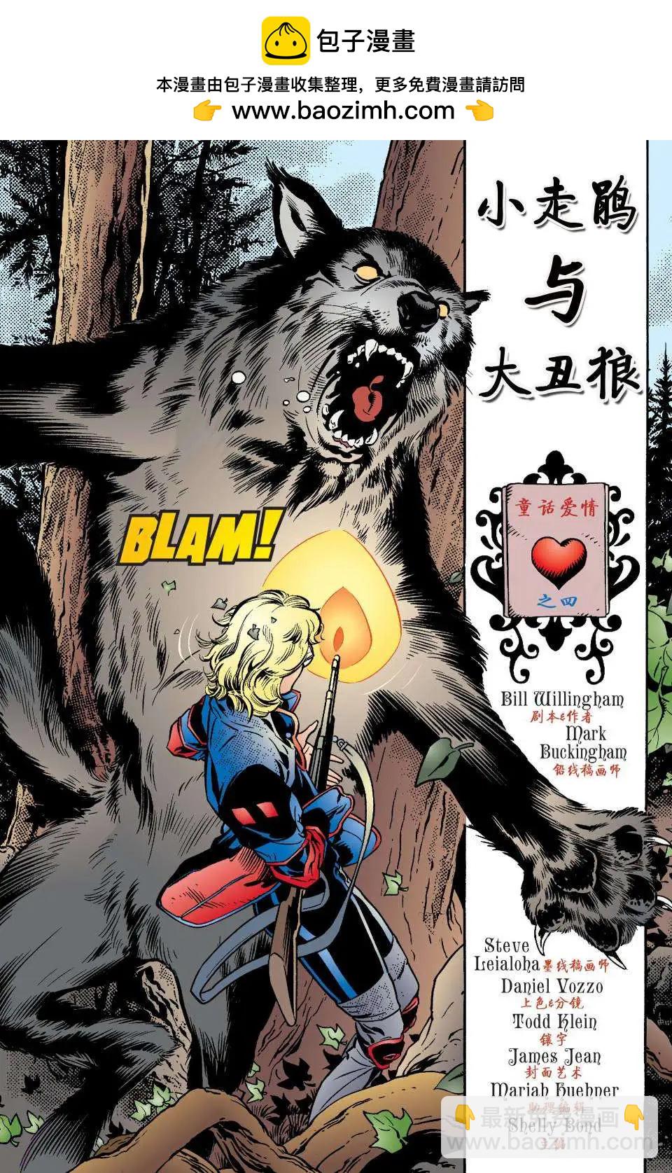 Fables - 第17卷 - 2