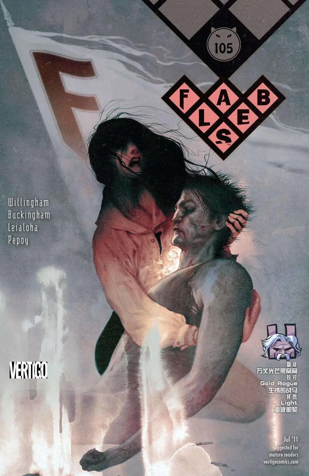 Fables - 第105卷 - 1