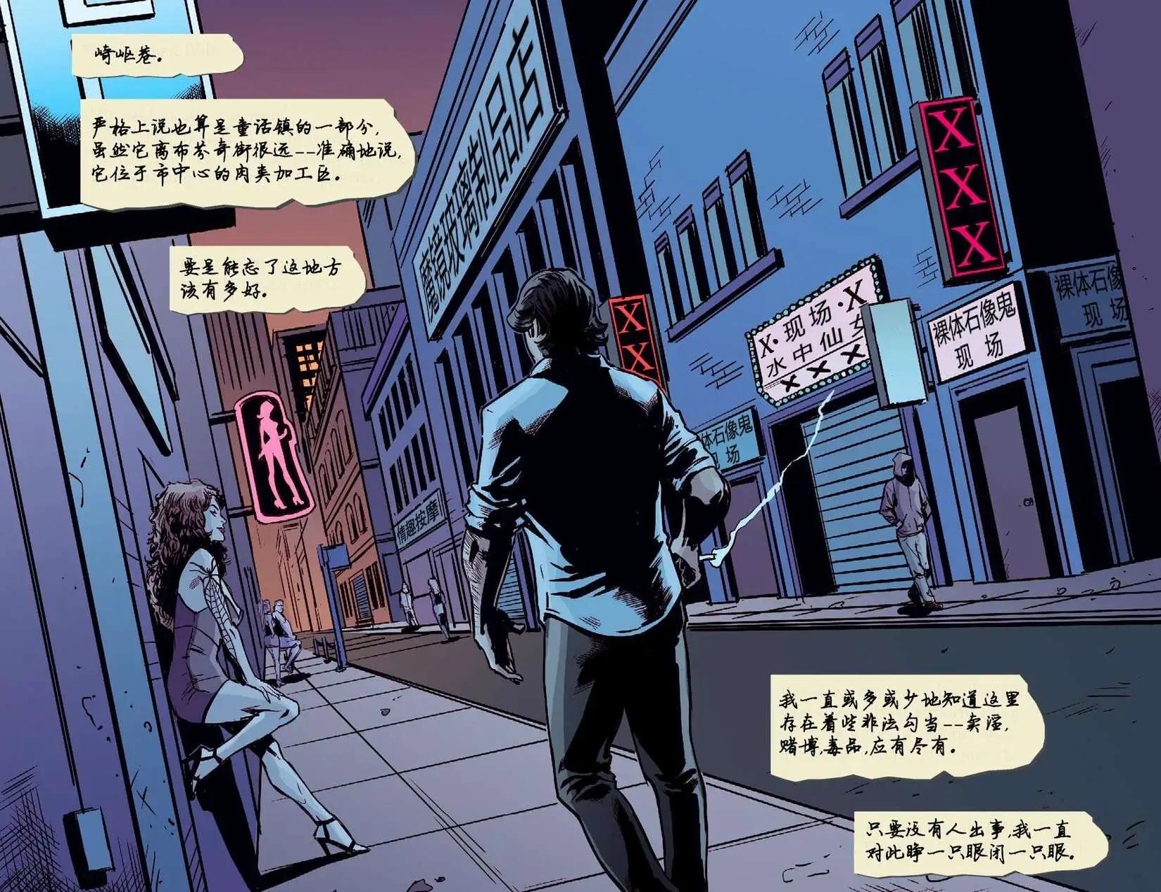 Fables - 我們身邊的狼18 - 3