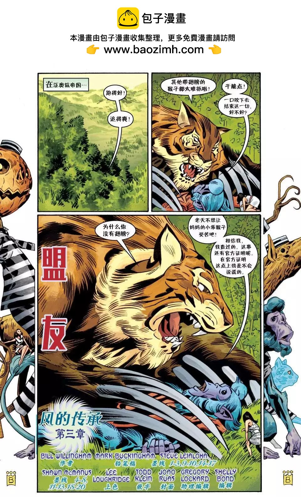 Fables - 第110卷 - 2