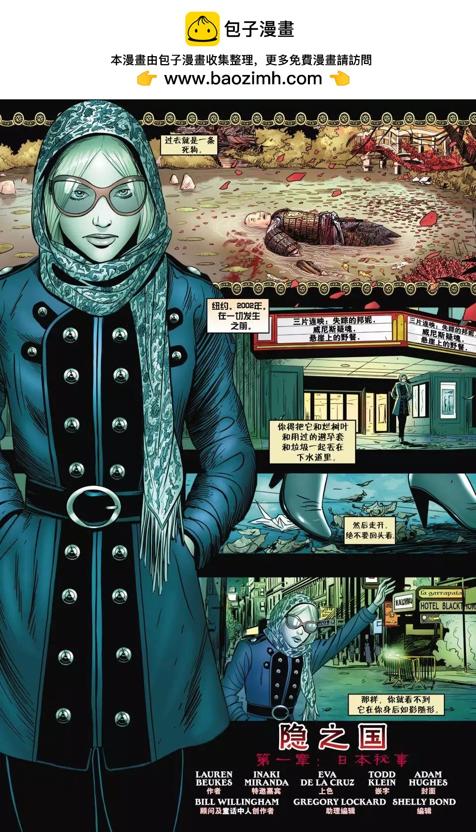 Fables - 絕世佳人08 - 2