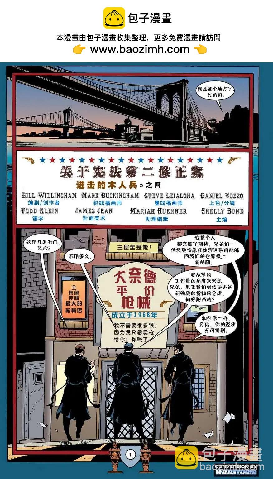Fables - 第23卷 - 2