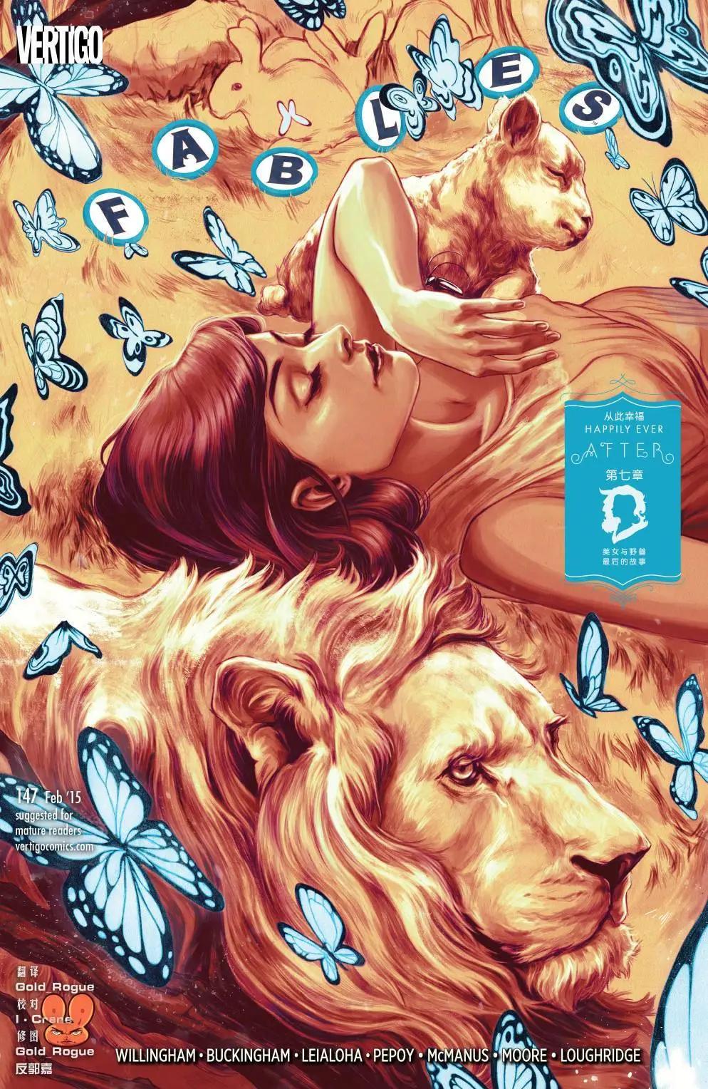 Fables - 第147卷 - 1