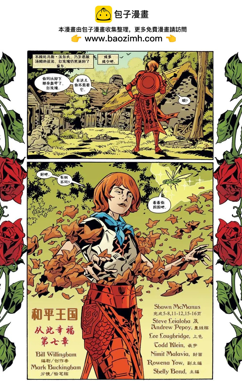 Fables - 第147卷 - 2