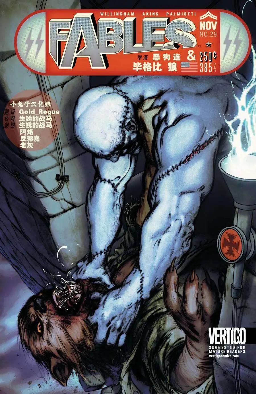 Fables - 第29卷 - 1
