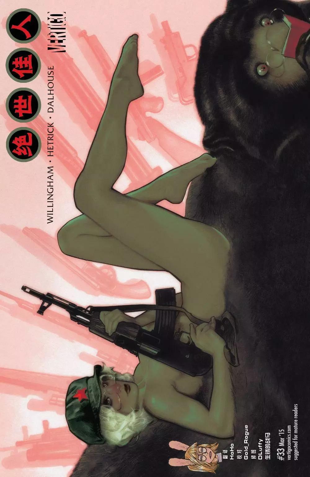 Fables - 絕世佳人33 - 1