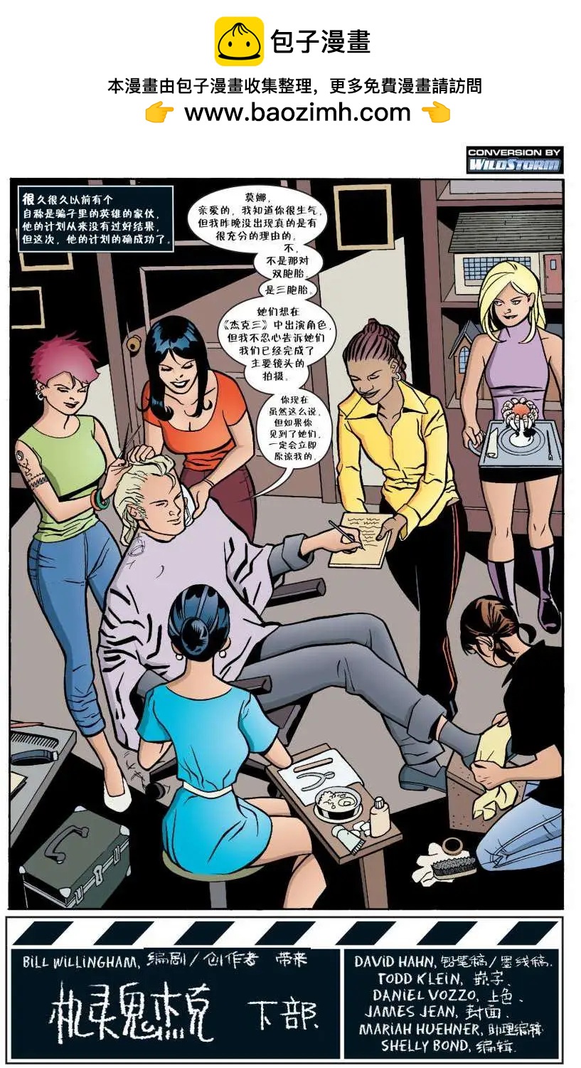 Fables - 第35卷 - 2