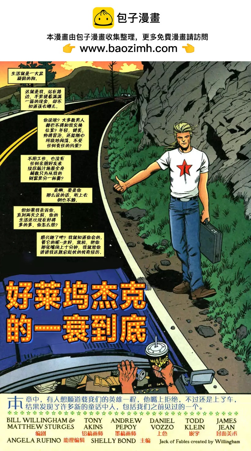 Fables - 傑克傳01卷 - 2