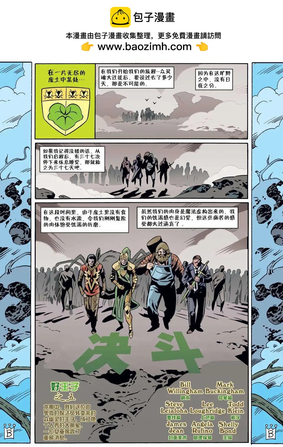 Fables - 第65卷 - 2