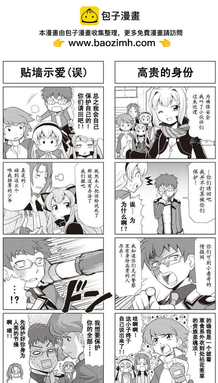 FALCOM學園 - 第37回 - 2