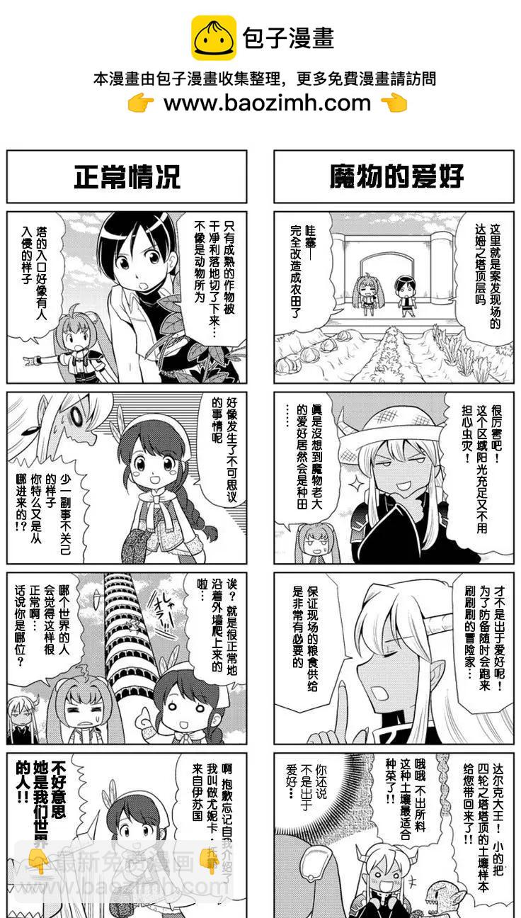 FALCOM學園 - 第53回 - 2