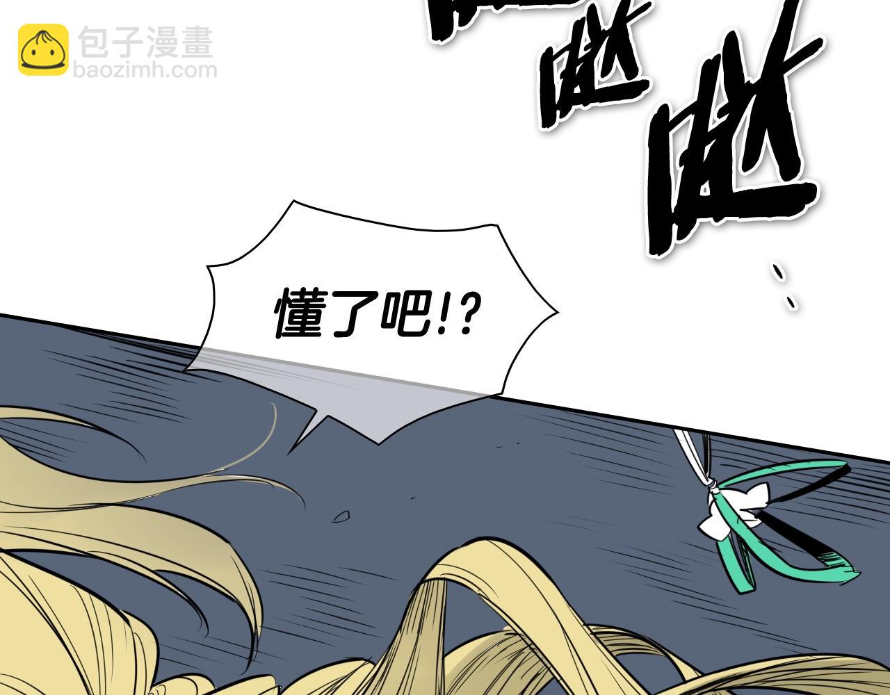 泛泛之輩 - 第180話 狩獵開始(2/4) - 3