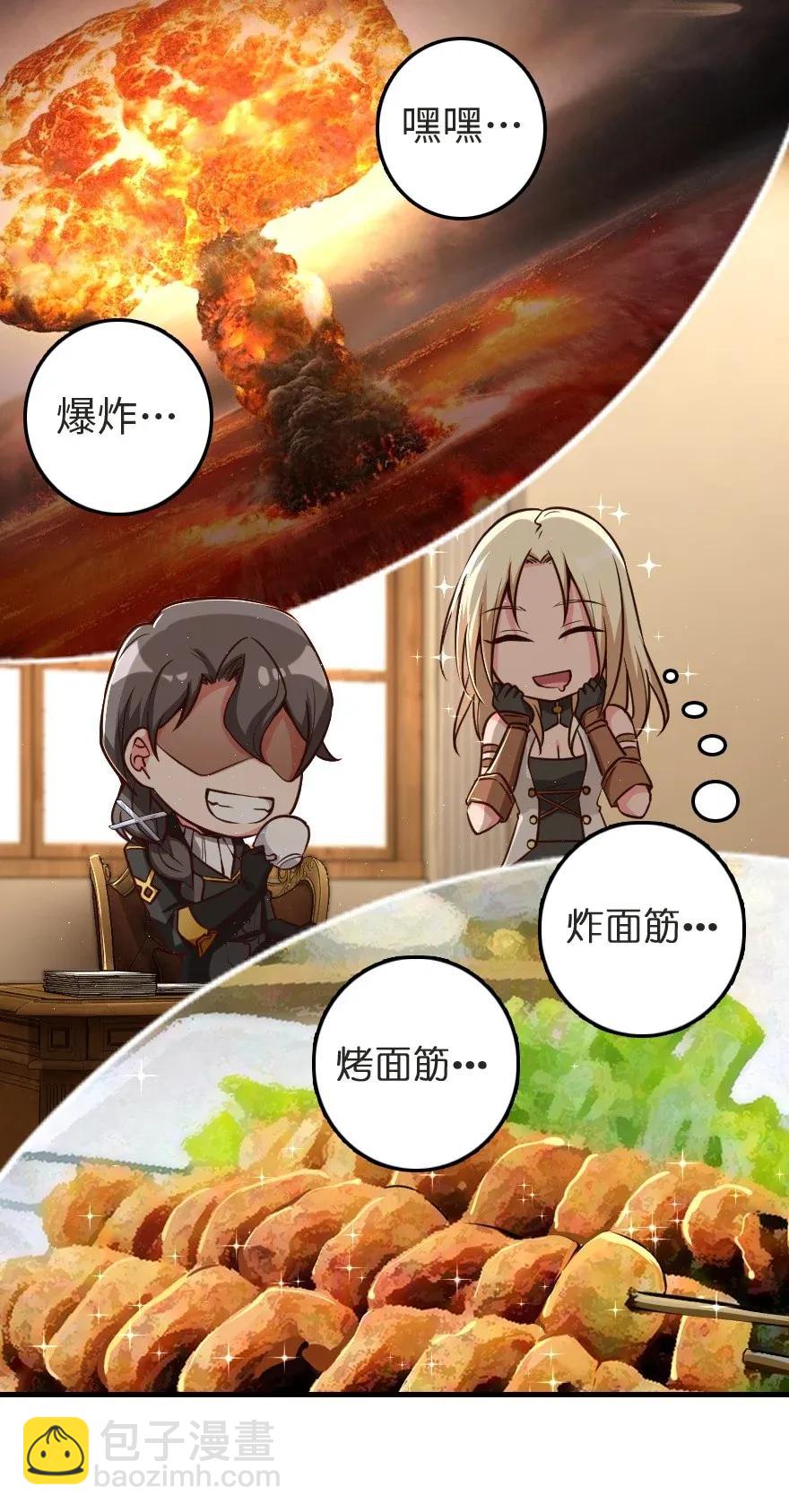放開那個女巫 - 188 東風一號(1/2) - 2