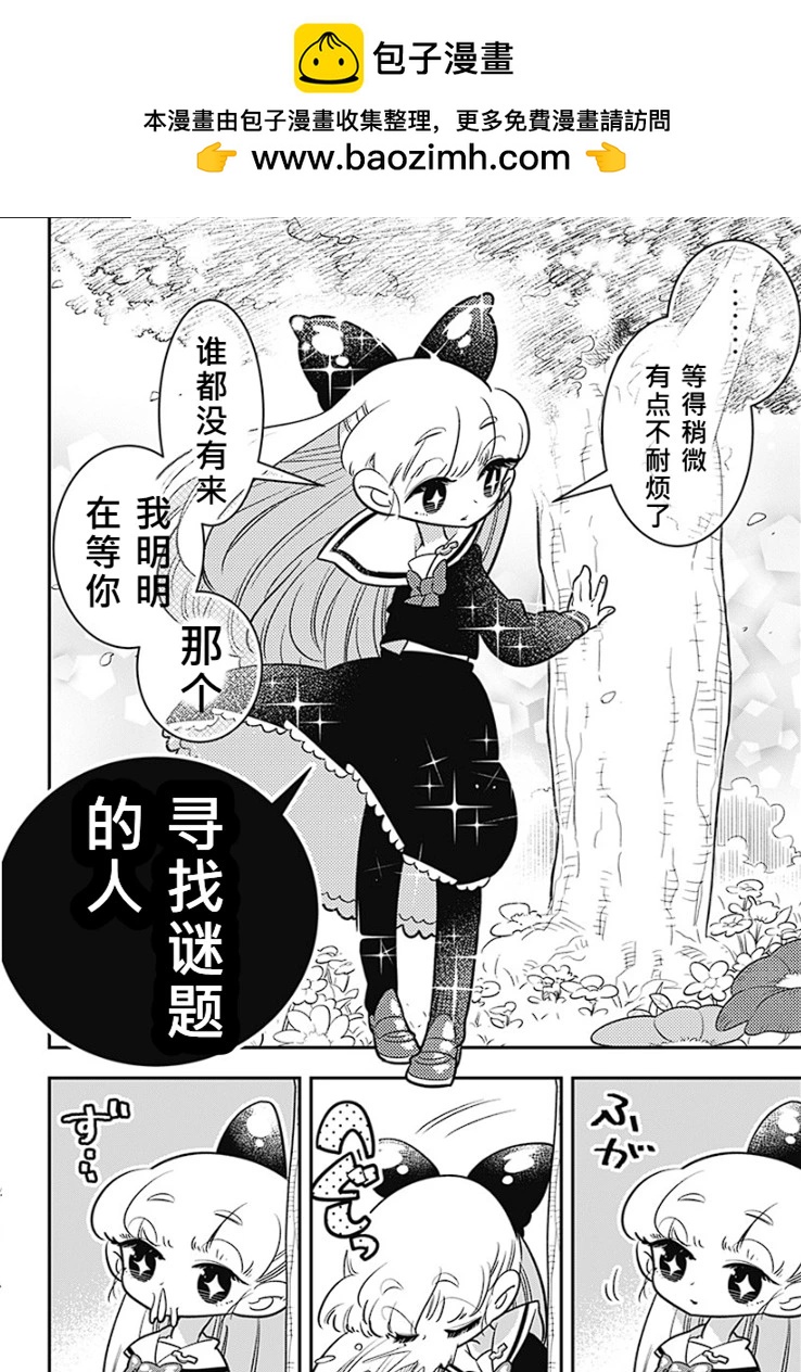 放學後秘密俱樂部 - 第01話前半 - 2
