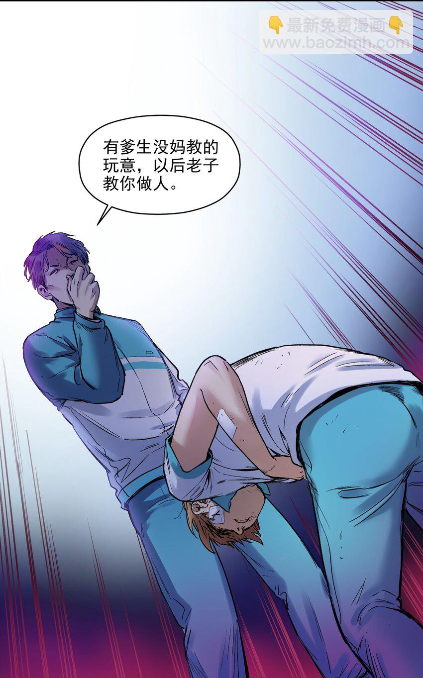 反派初始化 - 005 圈圈叉叉，桃樹開花(2/2) - 1