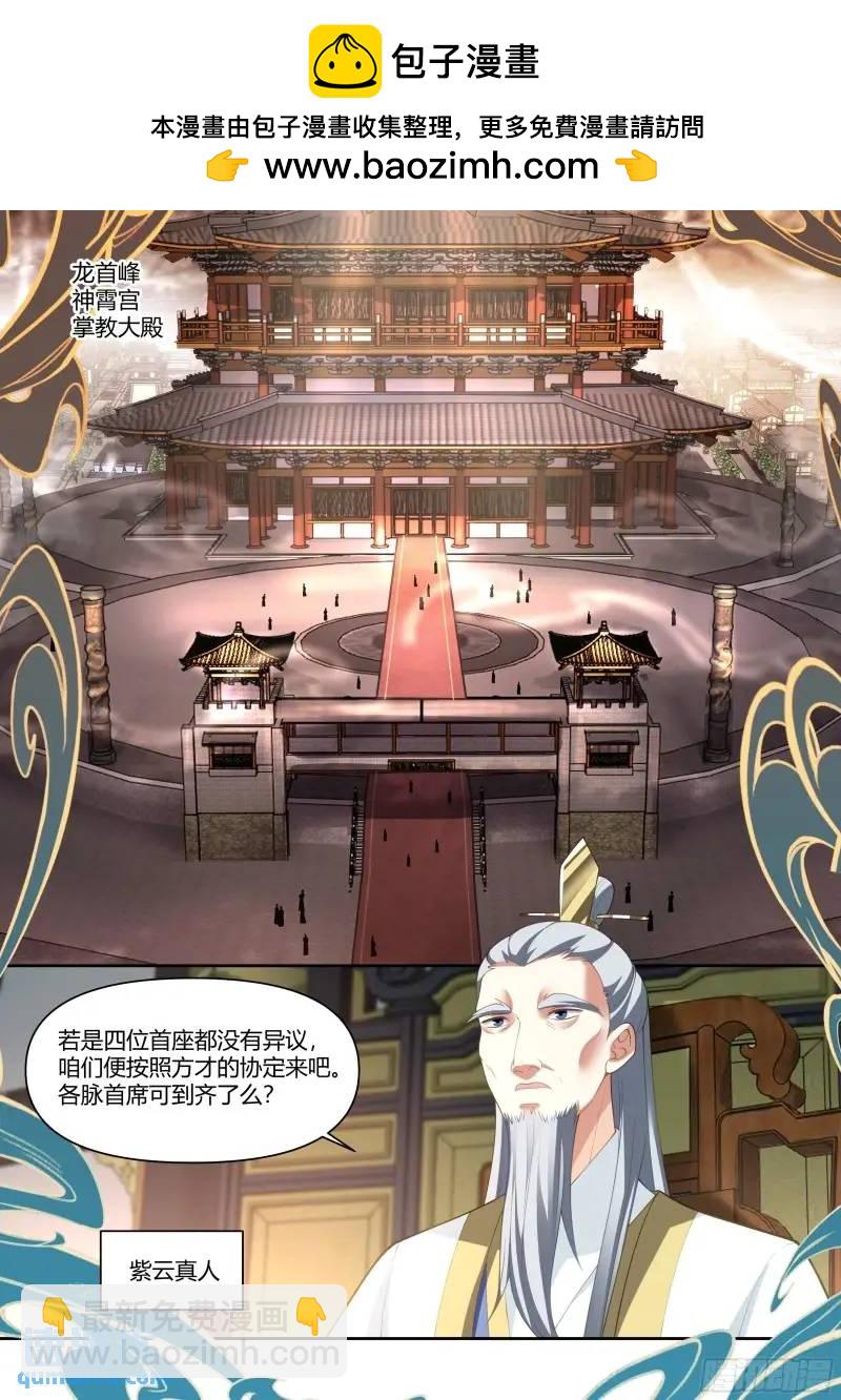 反派大師兄，師妹們全是病嬌 - 第58話-黑絲，也不錯哦~ - 2
