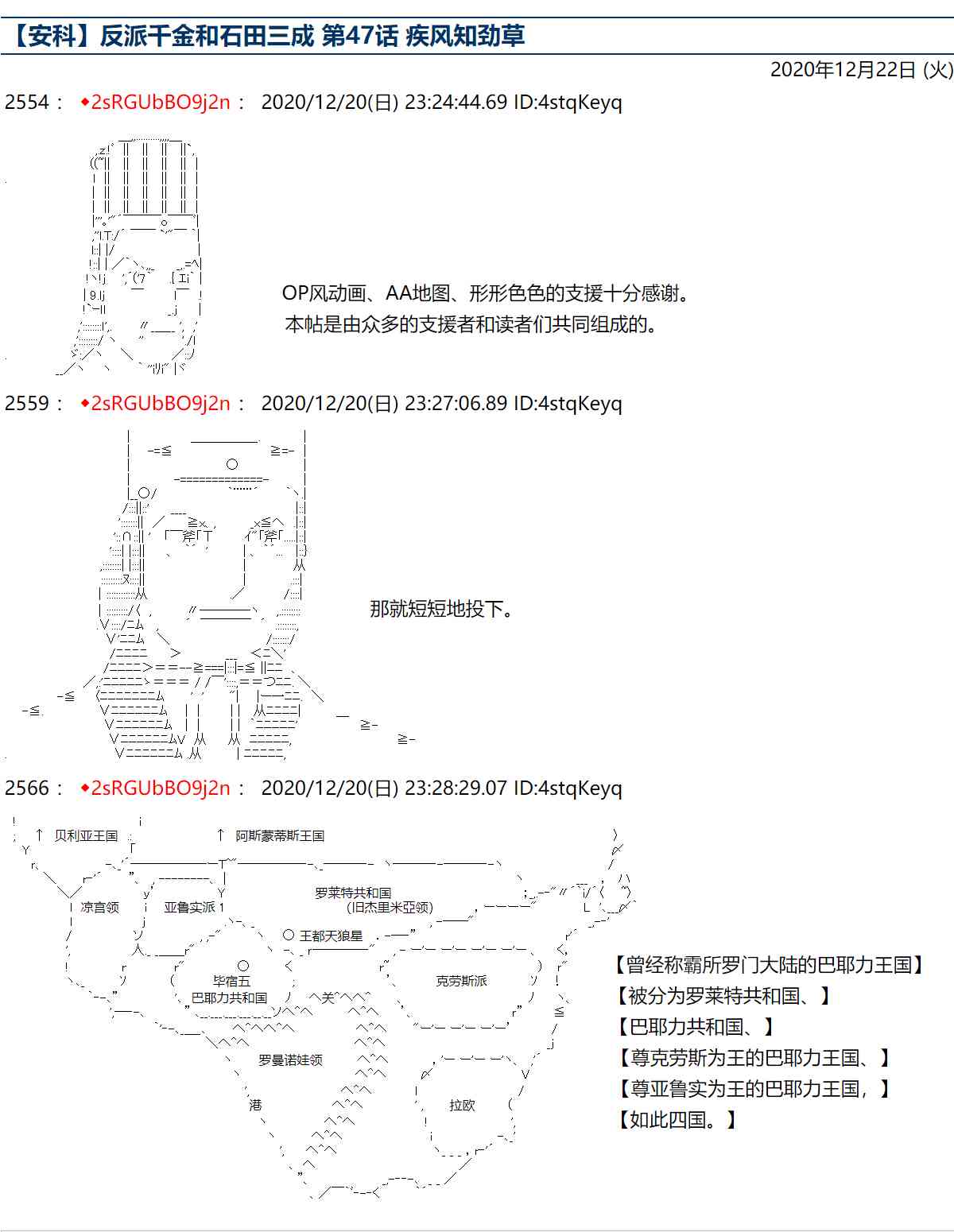 反派千金和石田三成 - 47話 - 1