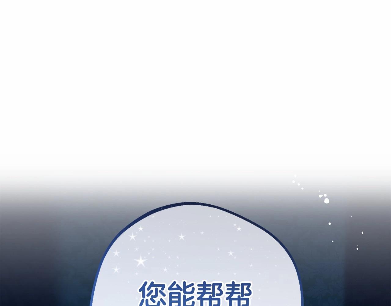 反派少女被愛意圍繞 - 第11話 感情用事(1/5) - 1
