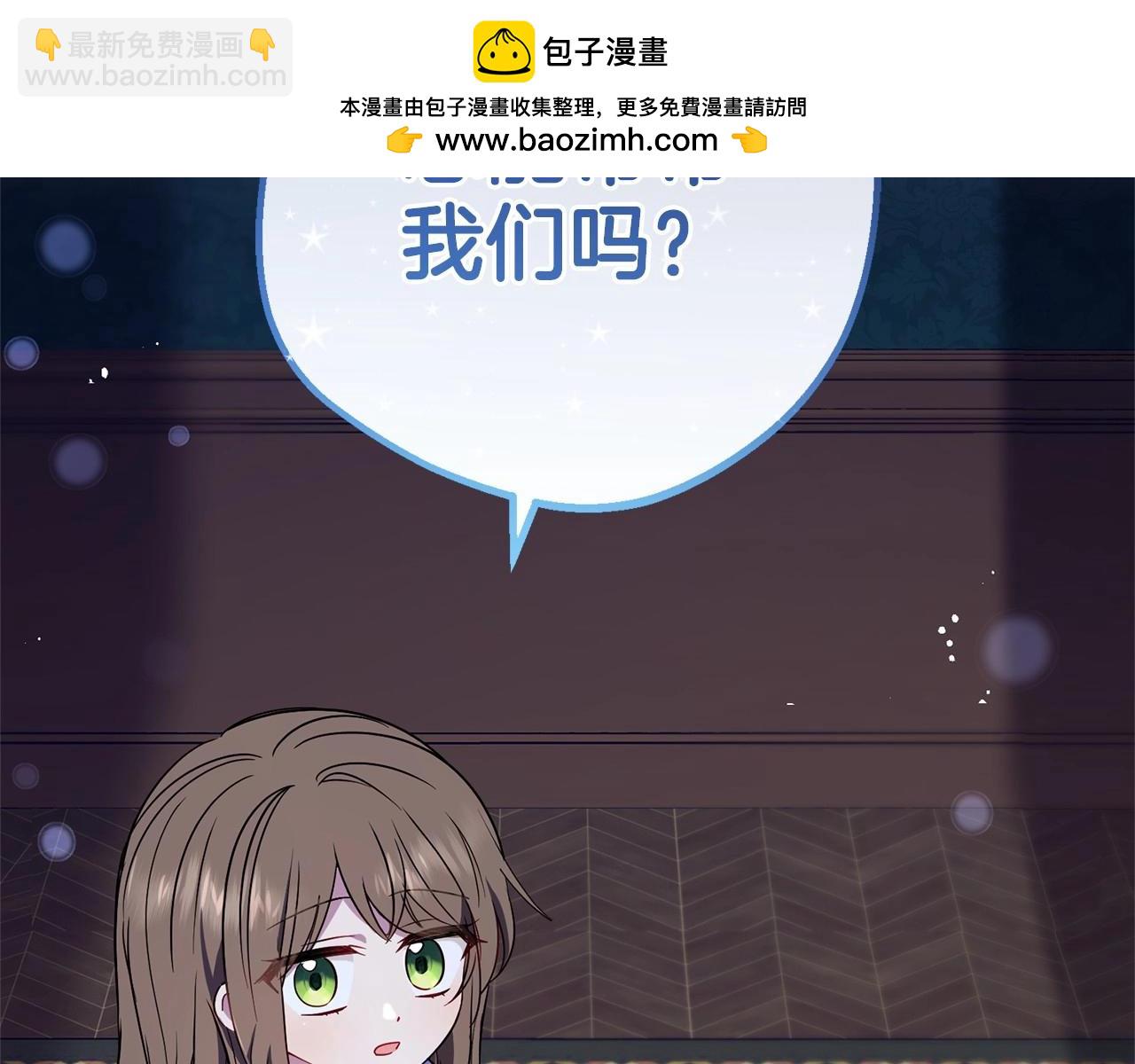 反派少女被愛意圍繞 - 第11話 感情用事(1/5) - 2