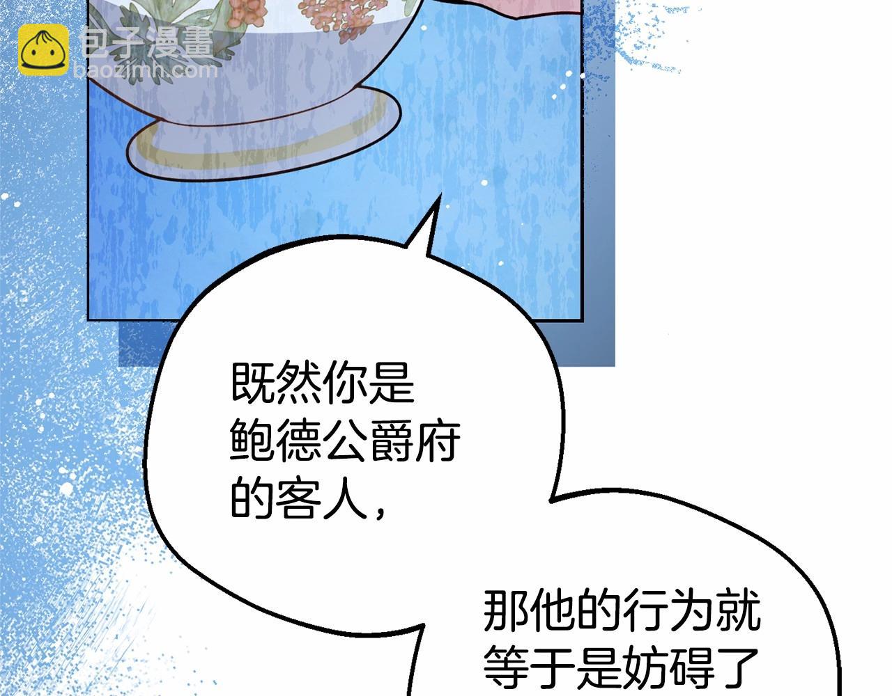 反派少女被愛意圍繞 - 第29話 可愛少女的冬裝竟然如此可愛！(1/5) - 3