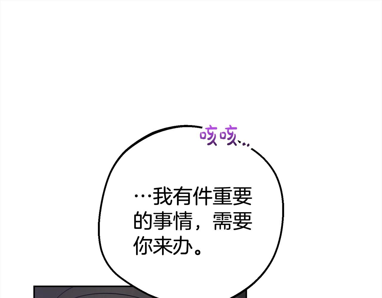 反派少女被愛意圍繞 - 第47話 我記住了你的所有喜好…(1/5) - 1