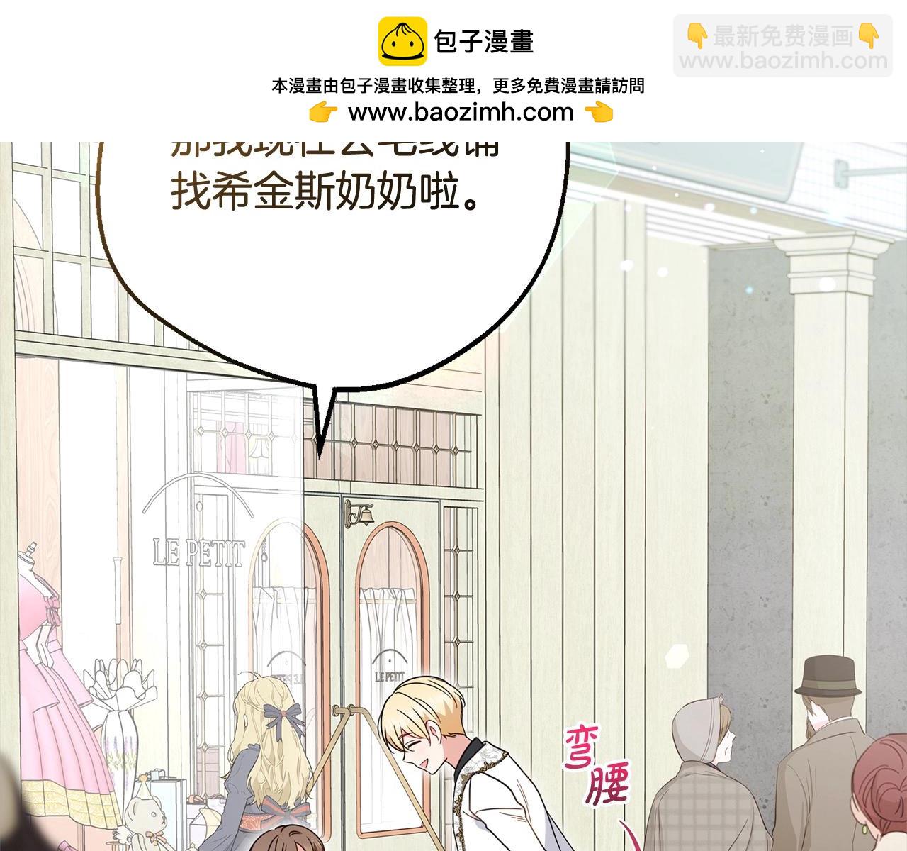 反派少女被愛意圍繞 - 第49話 禮物(1/5) - 2