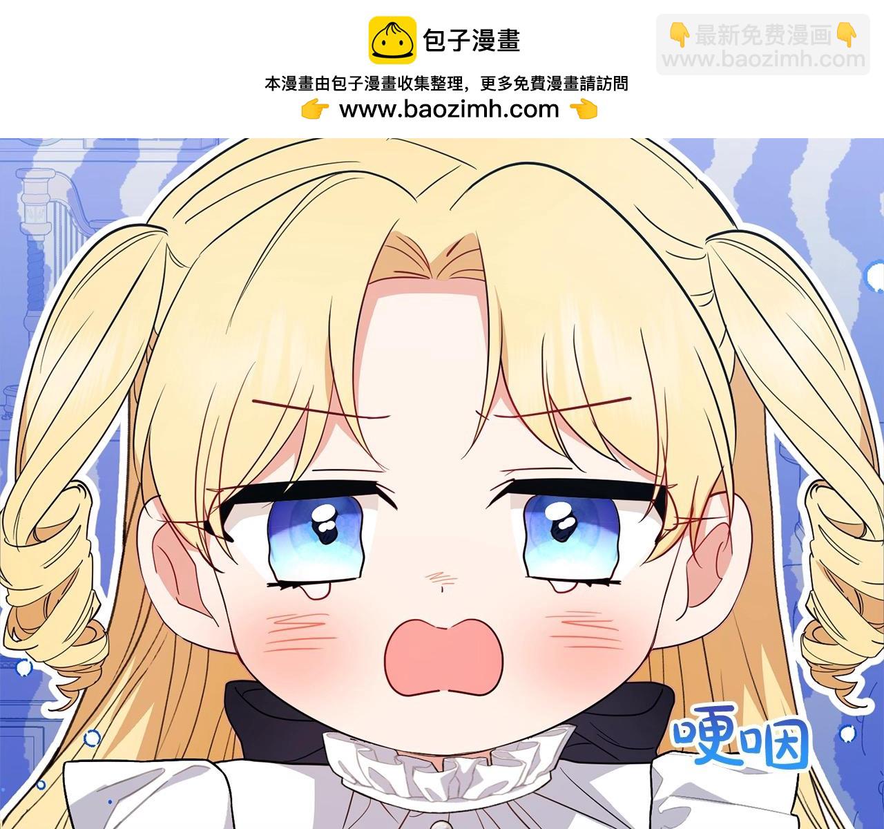 反派少女被愛意圍繞 - 第55話 我最近真的非~常幸福！(1/5) - 2