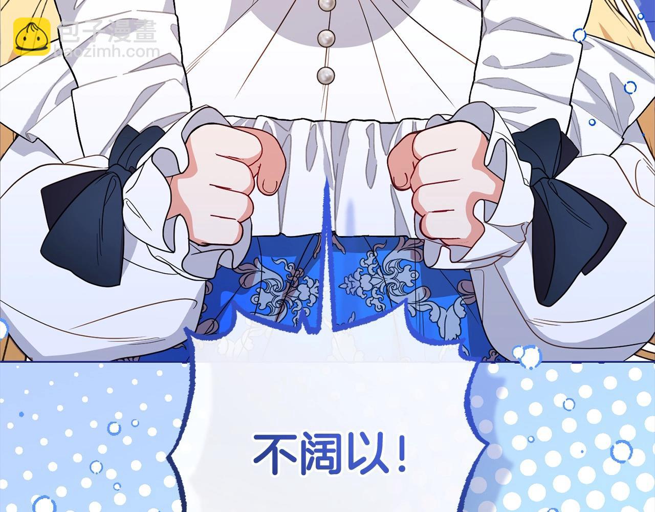 反派少女被愛意圍繞 - 第55話 我最近真的非~常幸福！(1/5) - 3