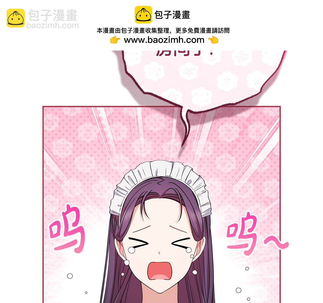 反派少女被愛意圍繞 - 第75話 小題大做(1/5) - 2