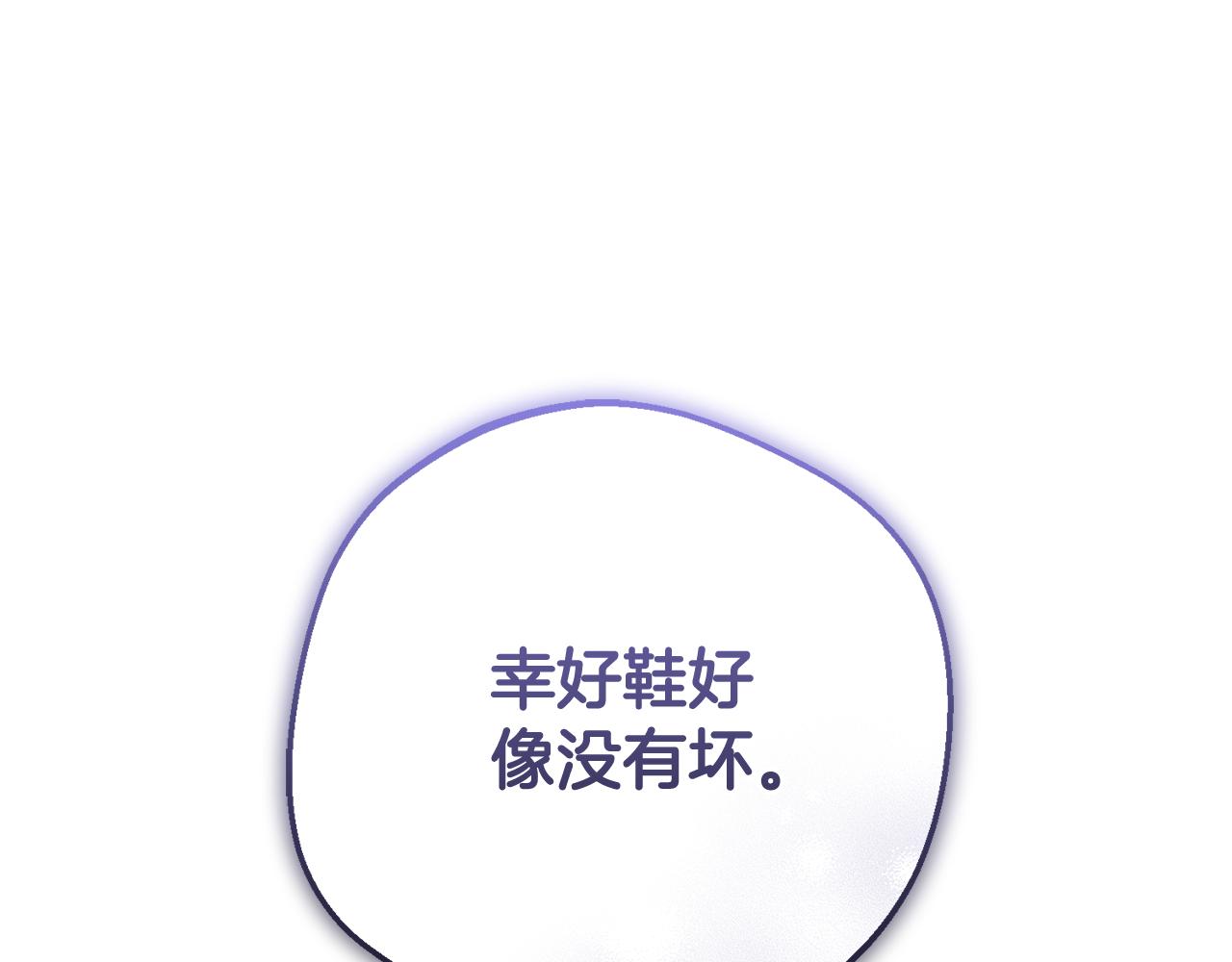 反派少女被愛意圍繞 - 第79話 鞋子(1/5) - 1