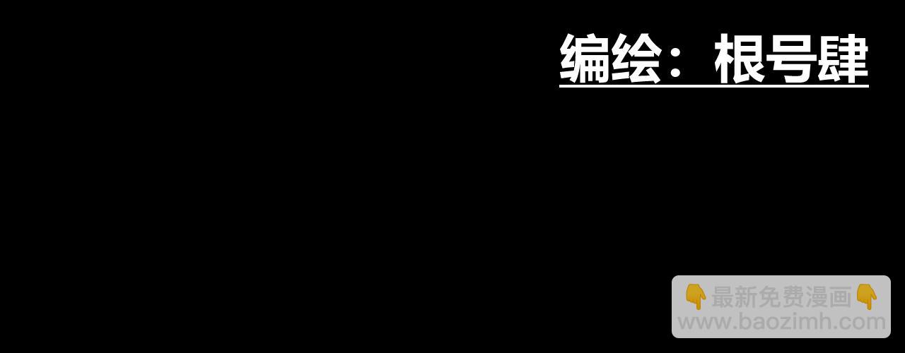 反派養成計劃 - 過氣英雄(1/2) - 3