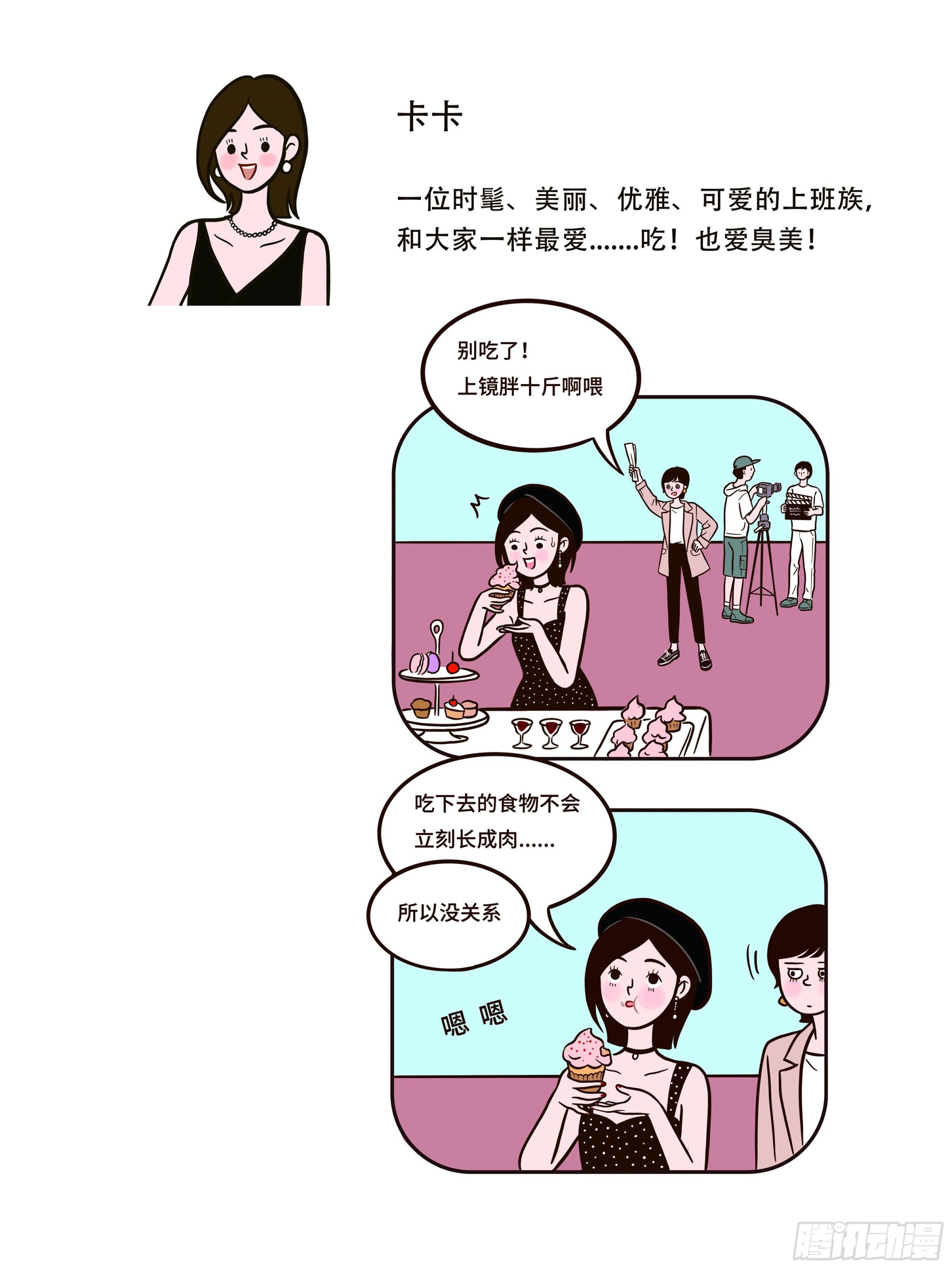 Fantasy小劇場 - 人物介紹 - 1