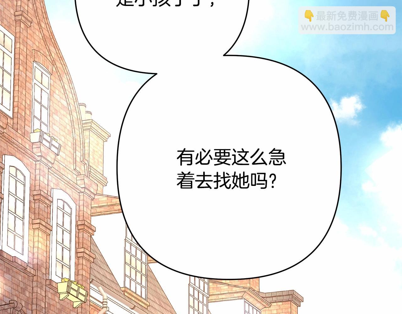 反正是歐風小甜漫 - 第10話 瞭解你的過去(1/6) - 2