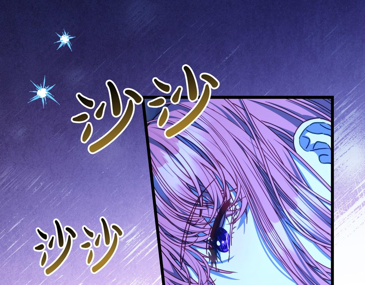 反正是歐風小甜漫 - 第103話 深夜來訪(1/5) - 1
