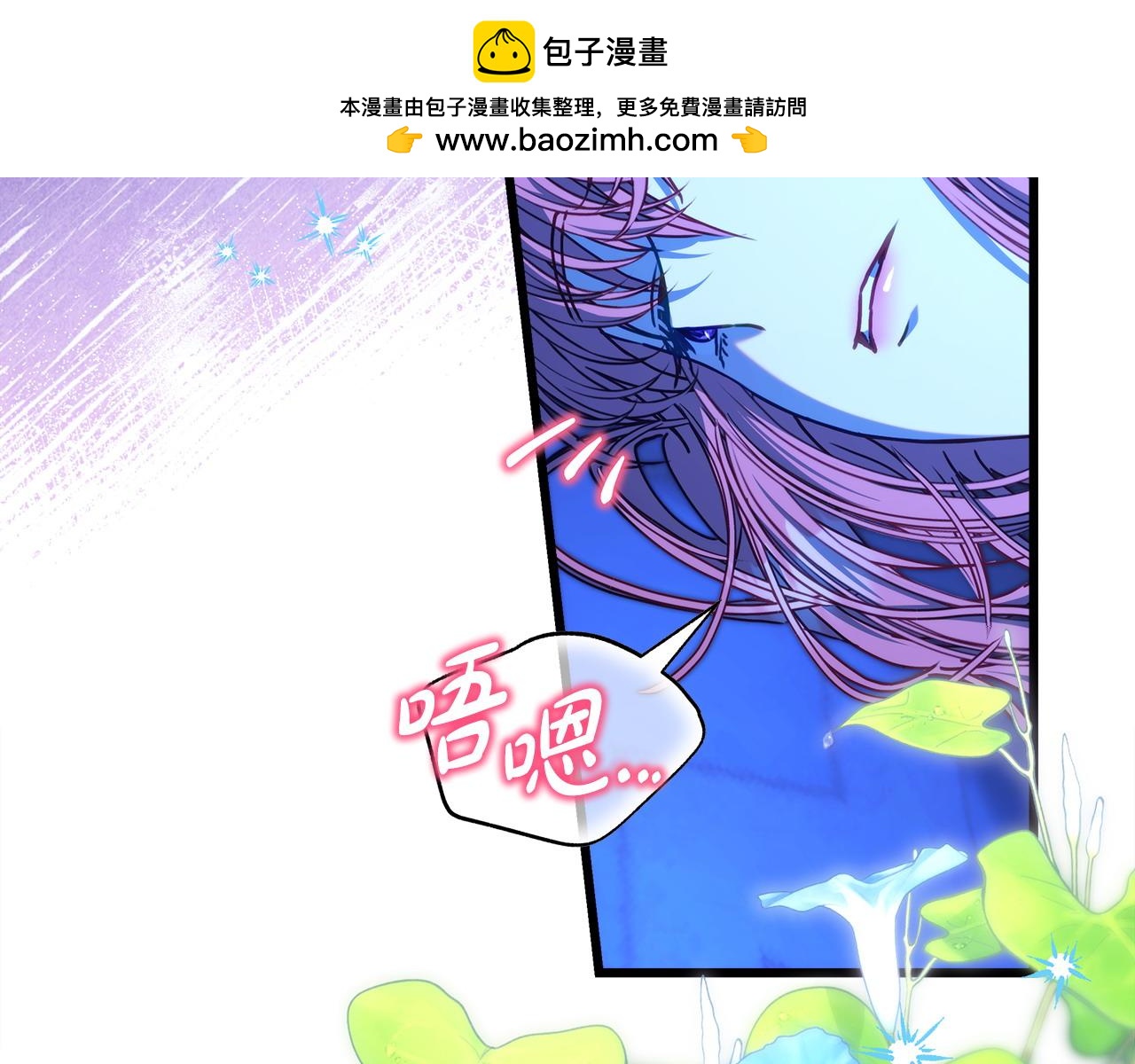 反正是歐風小甜漫 - 第103話 深夜來訪(1/5) - 2