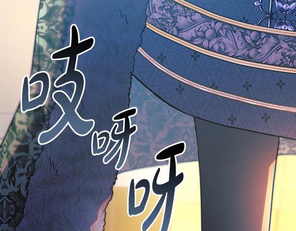 反正是歐風小甜漫 - 第111話 開畫(1/4) - 1