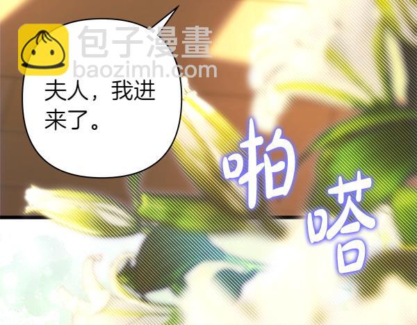反正是歐風小甜漫 - 第111話 開畫(1/4) - 3
