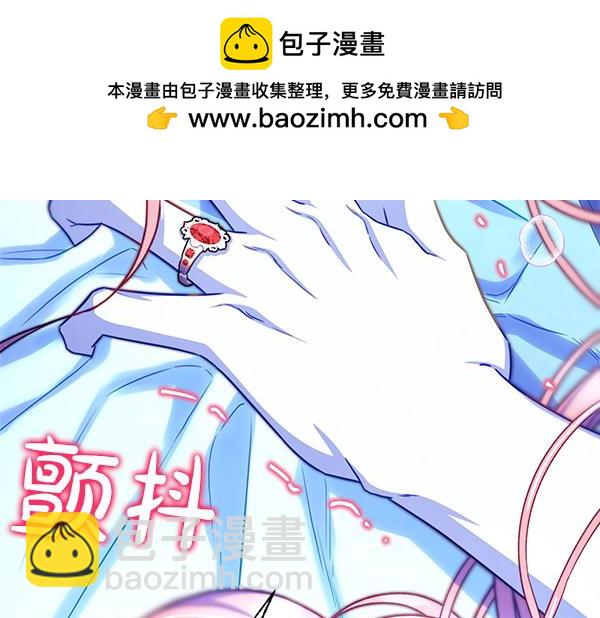 反正是歐風小甜漫 - 第113話 互訴衷腸(1/5) - 2