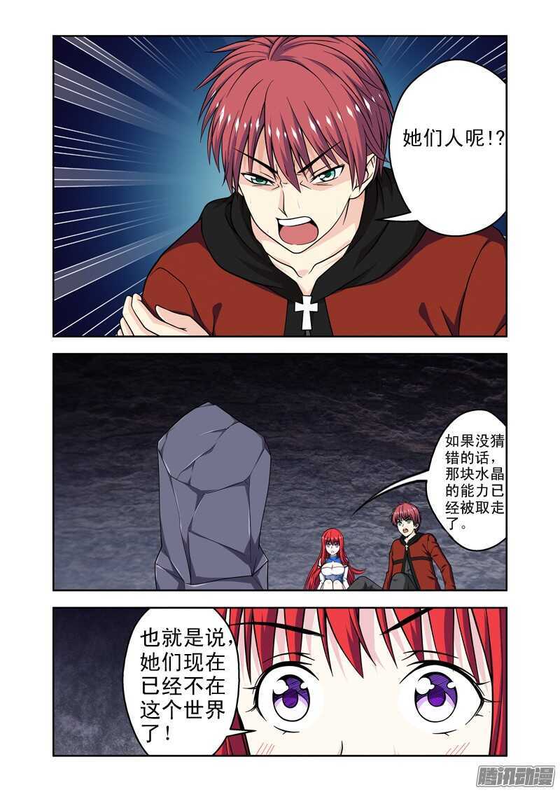 法器少女 - 第181話 挑釁 - 2