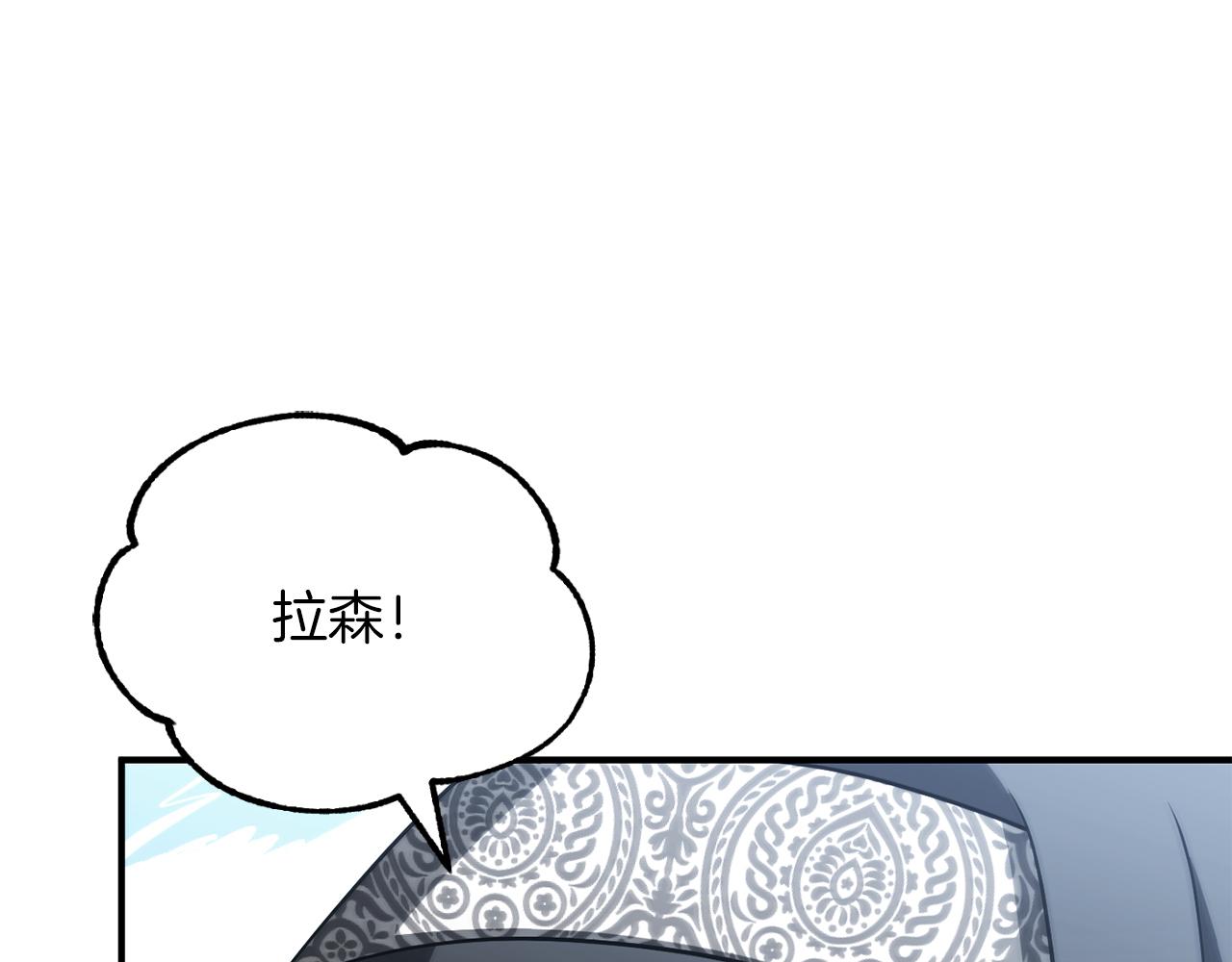 法師家族的惡少小兒子 - 第三季第17話 奪舍(1/5) - 3