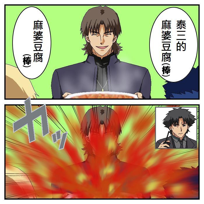Fate/stay night - 同人16 - 1