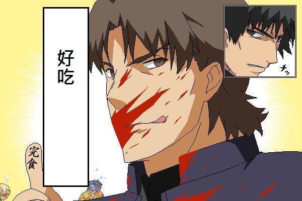 Fate/stay night - 同人16 - 3