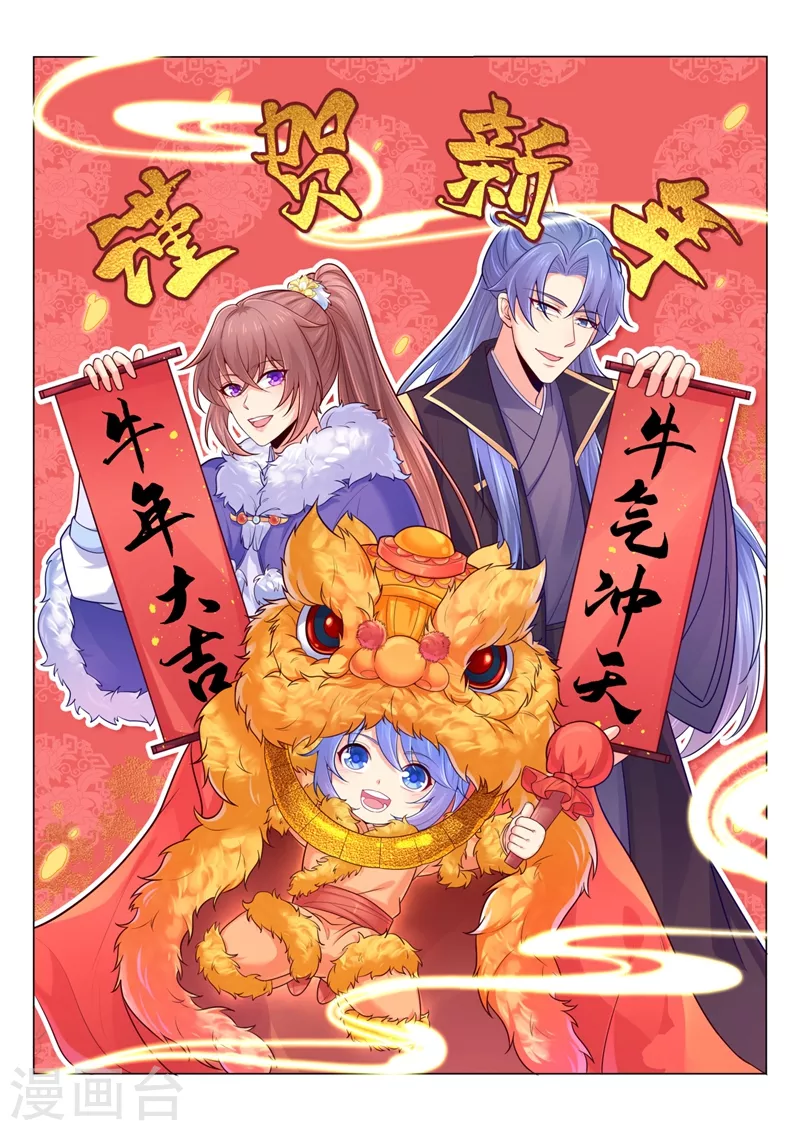 法醫狂妃 - 第252話 聘禮都悄悄準備好了 - 1