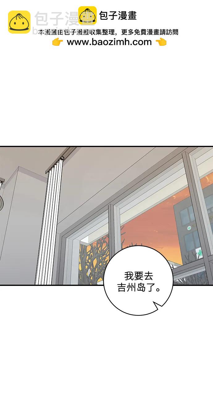 廢柴的一日三餐 - [第113話] 鮮蝦生魚片(1/2) - 2