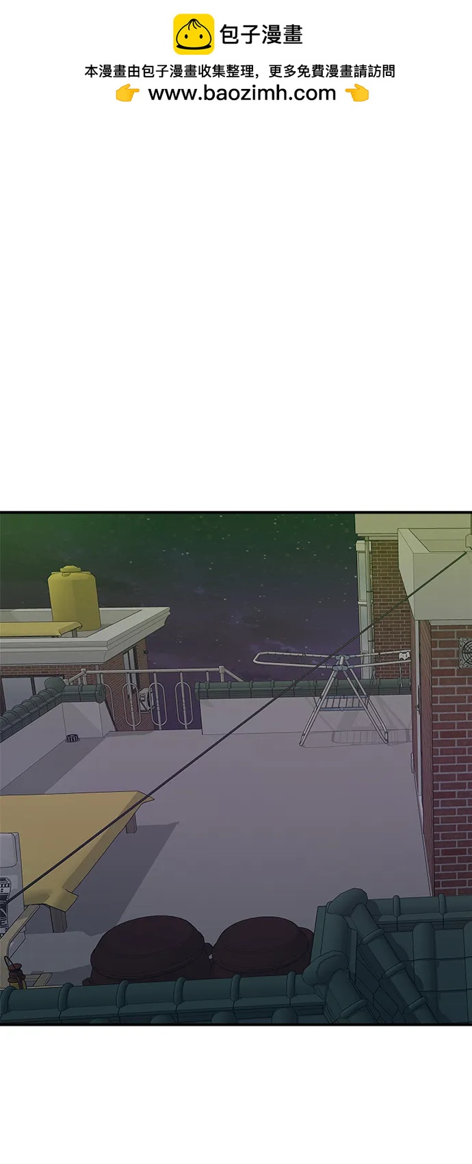 廢柴的一日三餐 - [第125話] 黑豬五花肉(1/2) - 2