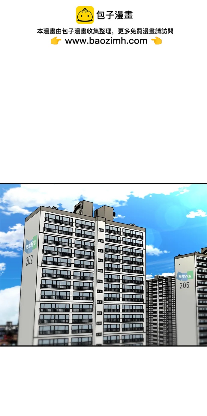 廢柴的一日三餐 - [第131話] 燉牛排骨(1/2) - 2