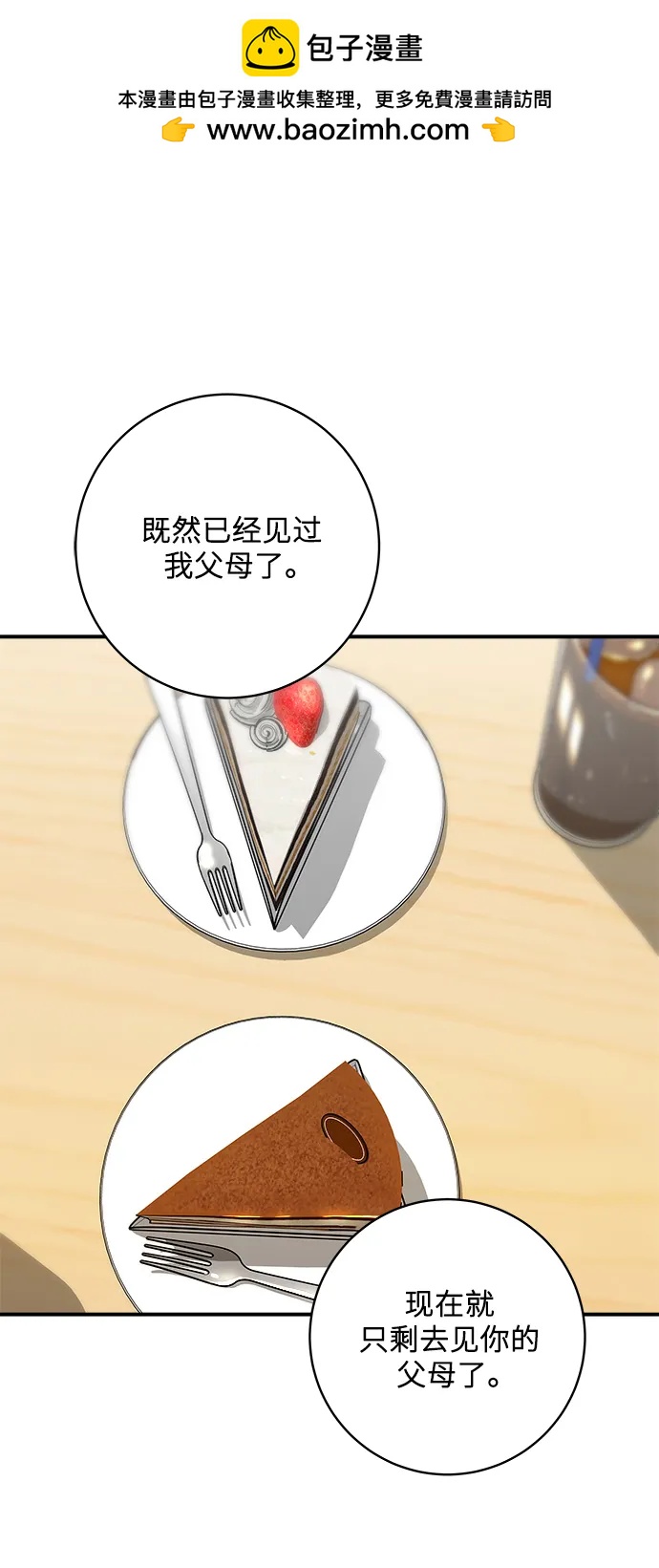 廢柴的一日三餐 - [第133話] 牡蠣湯(1/2) - 2